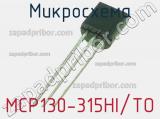 Микросхема MCP130-315HI/TO 