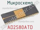 Микросхема AD2S80ATD 