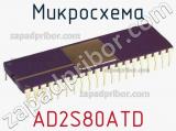 Микросхема AD2S80ATD фотография 2.
