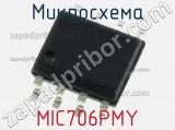 Микросхема MIC706PMY 