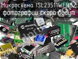 Микросхема ISL23511WFB8Z 