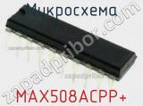 Микросхема MAX508ACPP+