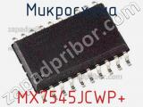 Микросхема MX7545JCWP+ 