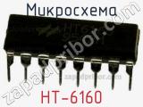 Микросхема HT-6160