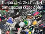 Микросхема XR33155ID-F