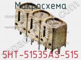 Микросхема 5HT-51535AS-515 