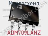 Микросхема ADM709LANZ 
