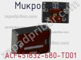 ACF451832-680-TD01