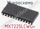 Микросхема MX7225LCWG+ 