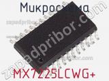 Микросхема MX7225LCWG+ фотография 2.