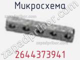 Микросхема 2644373941 фотография 2.