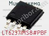 Микросхема LT6237IMS8#PBF