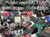 Микросхема DAC714P 