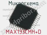 Микросхема MAX133CMH+D 