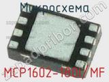 Микросхема MCP1602-180I/MF 