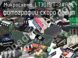 Микросхема LT3015IT-3#PBF 