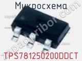 Микросхема TPS781250200DDCT 