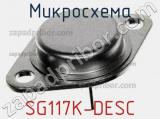 Микросхема SG117K-DESC 