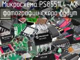 Микросхема PS8551L4-AX 