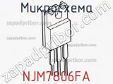 Микросхема NJM7806FA 