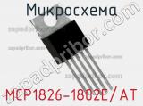 Микросхема MCP1826-1802E/AT 