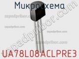 Микросхема UA78L08ACLPRE3