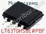 Микросхема LT6370HS8E#PBF 