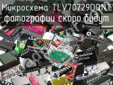 Микросхема TLV70729DQNT