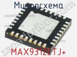 Микросхема MAX9312ETJ+ 
