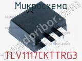 Микросхема TLV1117CKTTRG3