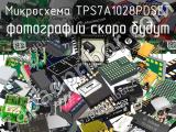 Микросхема TPS7A1028PDSET