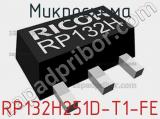 Микросхема RP132H251D-T1-FE