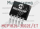 Микросхема MCP1826-3002E/ET 