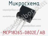 Микросхема MCP1826S-0802E/AB 