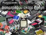 Микросхема 8N4Q001FG-1078CDI