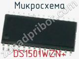 Микросхема DS1501WZN+ 