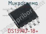 Микросхема DS1391U-18+