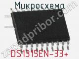 Микросхема DS1315EN-33+