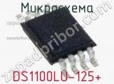 Микросхема DS1100LU-125+