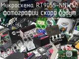 Микросхема RT9055-NNWSC