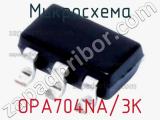 Микросхема OPA704NA/3K 