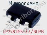 Микросхема LP2981IM5-3.6/NOPB 