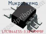 Микросхема LTC1844ES5-3.3#TRMPBF 