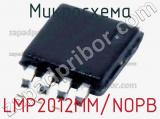 Микросхема LMP2012MM/NOPB 