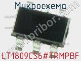 Микросхема LT1809CS6#TRMPBF