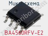 Микросхема BA4560RFV-E2 