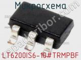 Микросхема LT6200IS6-10#TRMPBF 