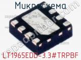 Микросхема LT1965EDD-3.3#TRPBF 