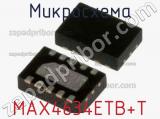 Микросхема MAX4634ETB+T 