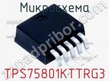 Микросхема TPS75801KTTRG3 